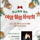 여양고등학교 이미지