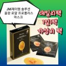팩 JM제이엠 솔루션 꿀광 로얄 프로폴리스 마스크팩 플러스 30ml 기획세트 30매 내돈내산 후기 가성비팩