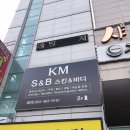 구미 공단동 KM 토탈 뷰티 S&amp;B 스킨바디 - 각질,모공관리