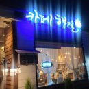 카페해길 이미지