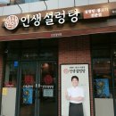 부산설렁탕 이미지