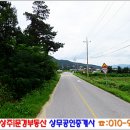 낙동면 상촌리 이미지