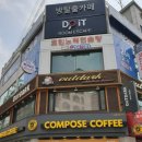 두잇이스케이프 - 구리시 검배로6번길 23 | 두잇이스케이프