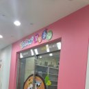 유후점핑클럽복현점