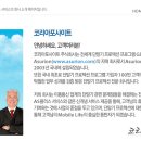 코리아포사이트주식회사