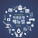 충주하나치과의원 이미지