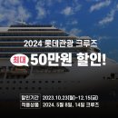 롯데관광서초