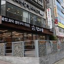 감탄 성산점 | 창원 성산구 맛집 감탄만 나오던 한다솥상남점