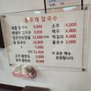 육감만족 신둔도예촌점