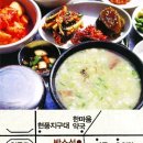 현풍할매집곰탕 이미지