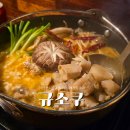 마산수산업협동조합 노동조합 | 마산 산호동 이자카야 ㅣ창원 야키니쿠 나베 맛집 &#34;규소쿠&#34;