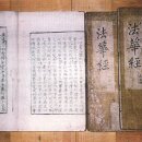 묘법연화경 이미지