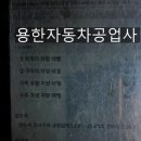 차고자동차공업사 네이버블로그