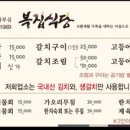 제주복집 이미지