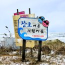 명사십리마을 이미지