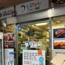 형제산업 | 대구 참치 맛집 동구시장 참치열전 포장 후기