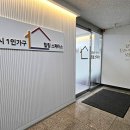 성남시 1인가구 힐링스페이스 이미지