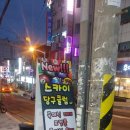 스카이 당구 대대클럽 이미지