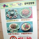 강릉집 이미지