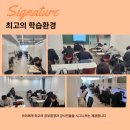시그니처영어수학학원 이미지