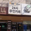 나우커피창원용원