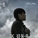 JK김동욱 언플러그드 콘서트 이미지