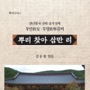 김종원 - 뿌리 찾아 삼만 리 이미지