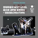 권효원 & CREATORS 노동무 & 나의 히어로 네이버블로그