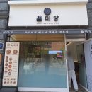 월미당 하남풍산점