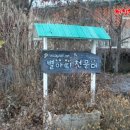 별아띠천문대 이미지