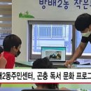 방배2동 주민센터 이미지