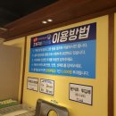 오산무한리필조개구이 이미지