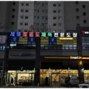 이루 태권도 이미지