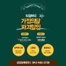 슬릭부스트 대전둔산캠프 이미지