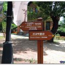 선교사스윗즈주택(宣敎師스윗즈住宅) 이미지