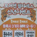 모어겐필라테스동탄호수점