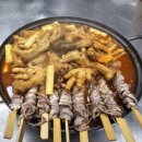 가라와라국물닭발 - 성북구 동소문로22길 57-1 | 가라와라국물닭발