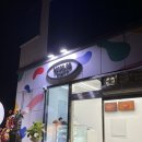 조치원읍 중앙요양병원 이미지