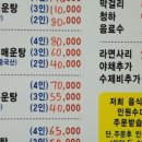 강촌민물매운탕 이미지