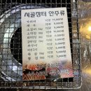 장터연탄구이