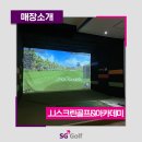 안산스크린골프(주) 이미지