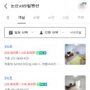 서라벌펜션 이미지