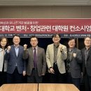 호서대학교 벤처대학원 이미지