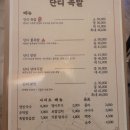 수족발집 이미지