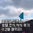 블루원N