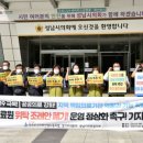 성남시의료원 의사노동조합 이미지