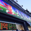 진영숯불식육식당