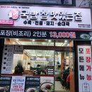 국밥 참 맛있는집 대전복합터미널점 이미지
