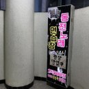 조이코인노래연습장 이미지