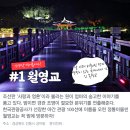 남반고택 | 안동시티투어,안동고택체험 &lt;월영교&gt;